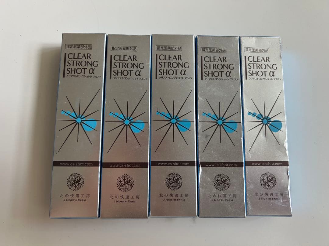 値下げしました！CLEAR STRONG SHOT α 5本セット-① 北の快適工房 【超PayPay祭セール】公式 クリアストロングショット