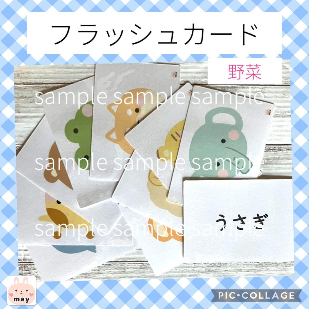 1/31まで◆翌日発送　新春お得セット★1セット限り★A6フラッシュカード８種