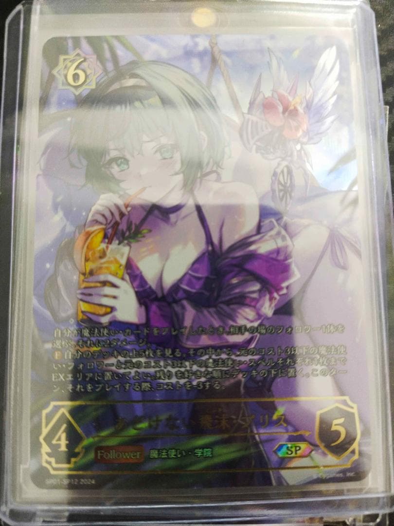 SP あどけない飛沫・プリス