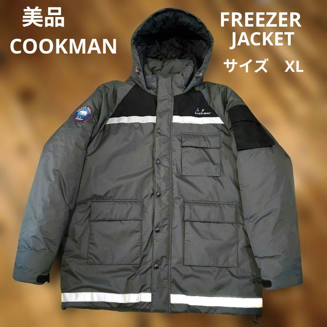 美品★COOKMAN クックマン★グレーFREEZER JACKET★サイズXL