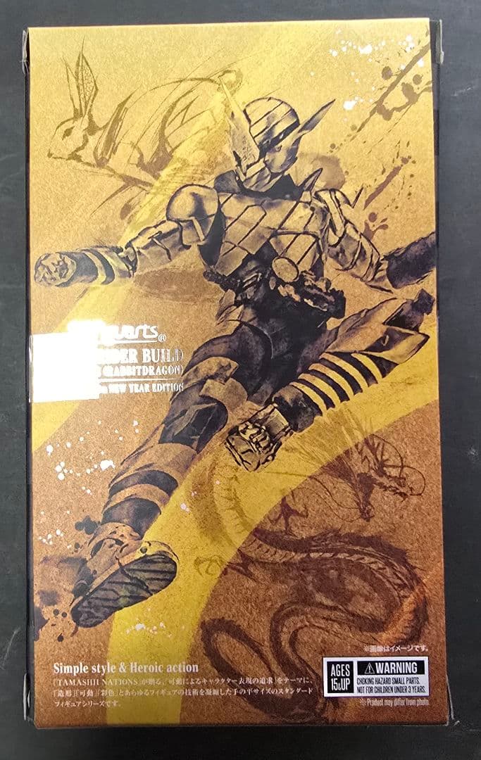 S.H.Figuarts　仮面ライダー ビルド トライアルフォーム　開封確認済