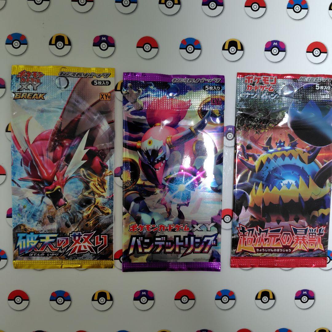 ポケモンカード 絶版未開封パック