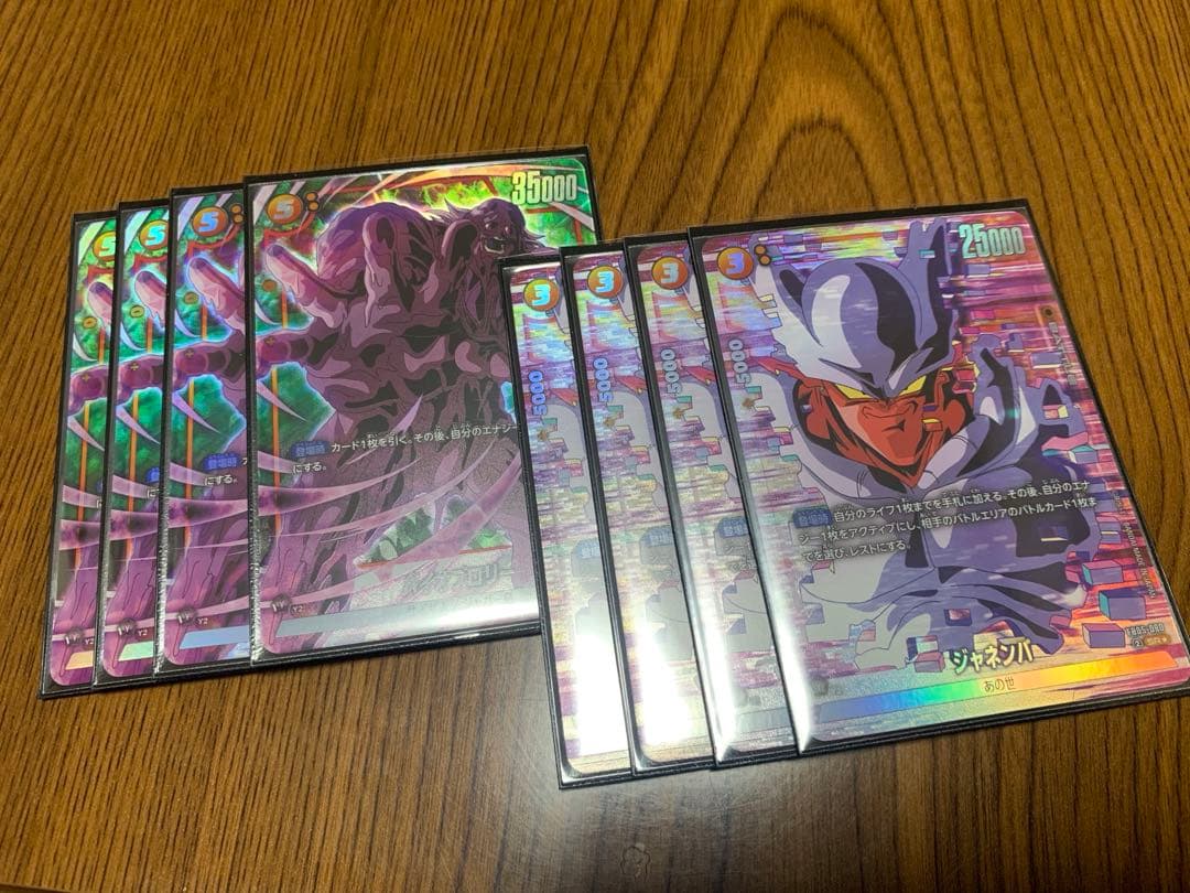 ドラゴンボール　フュージョンワールド　ジャネンバ　バイオブロリー