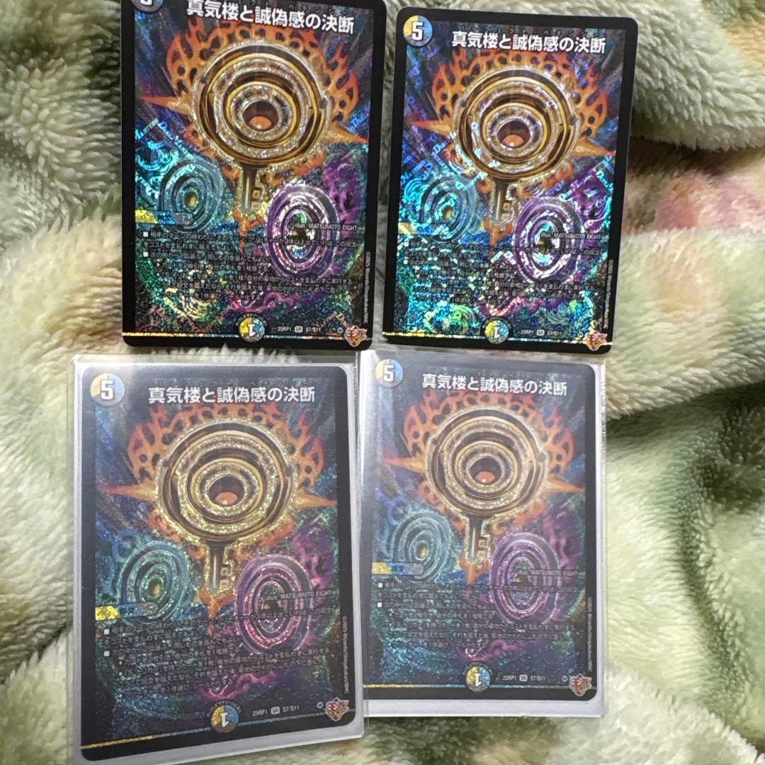 デュエマ　パーフェクトペテンシー　4枚