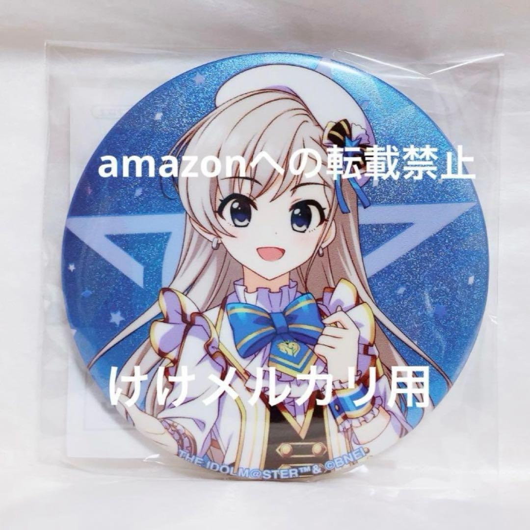 久川颯 グッズ セット まとめ 限定品 完売品 シンデレラガールズ