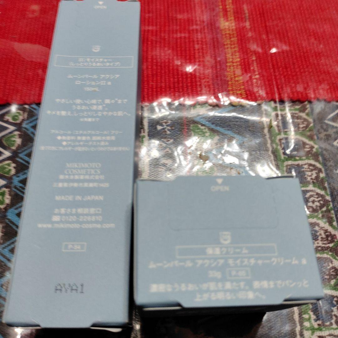 ミキモトアクシアローション１１a、保湿クリームa2点セット