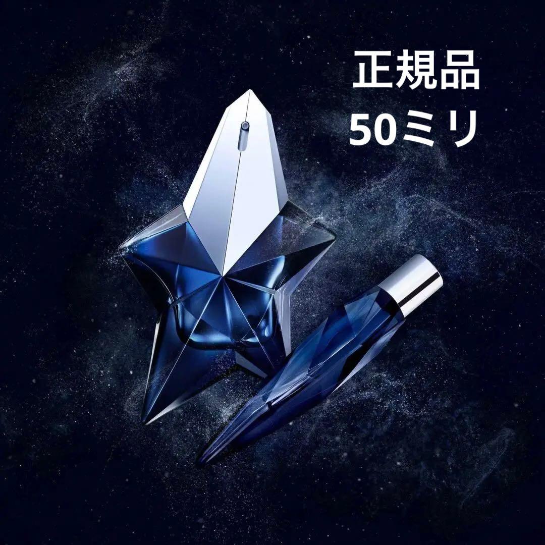 ミュグレー　香水　ANGEL Elixir