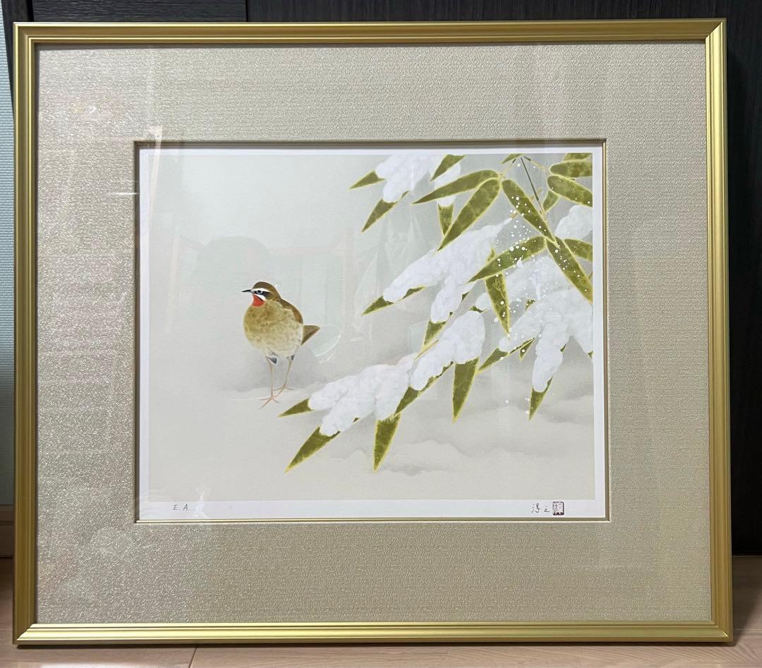 上村淳之　野駒　版画