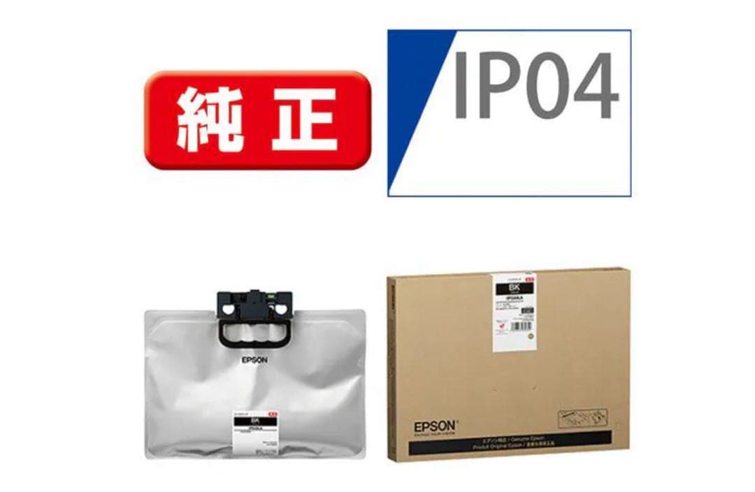 2個セットEPSON トナーカートリッジ IP04KA 純正 - メルカリ