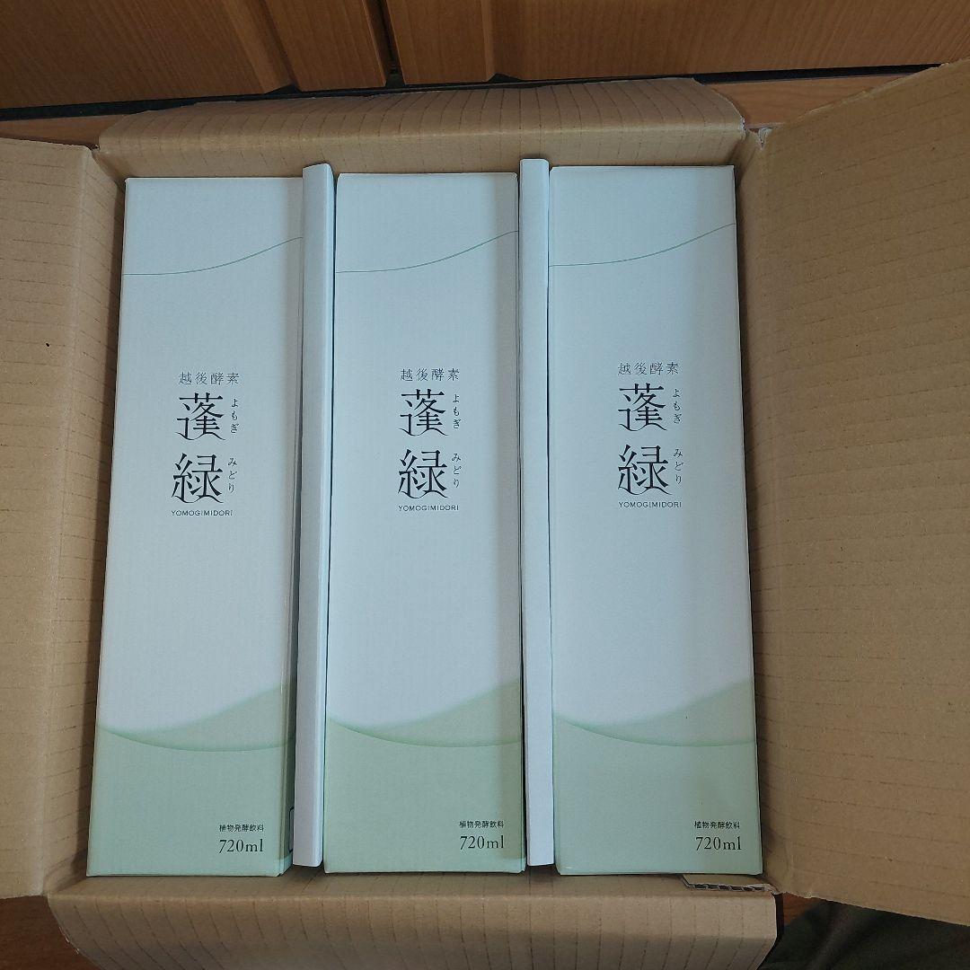 越後酵素　蓬緑(3本)　新品　美品