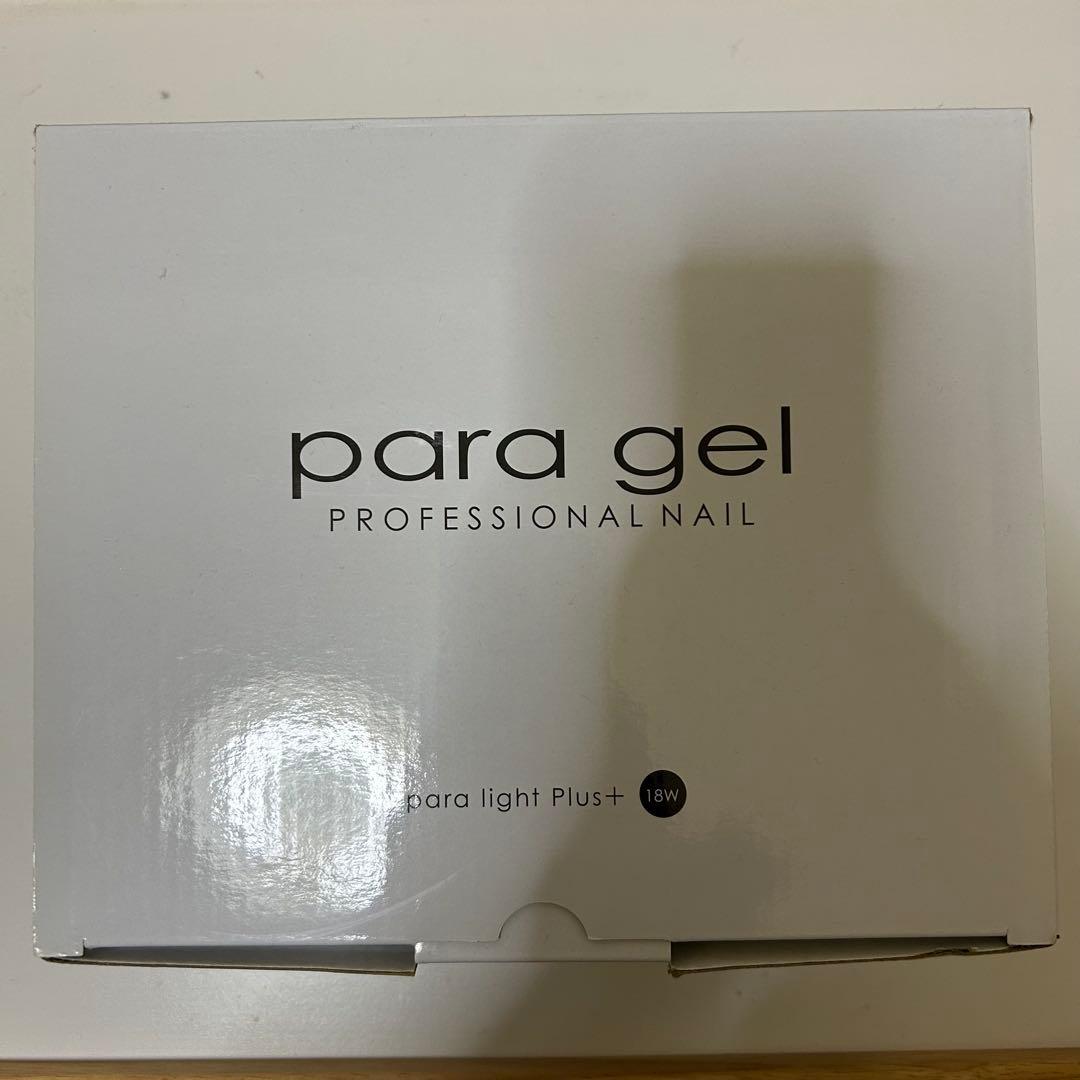 パラジェル ライト