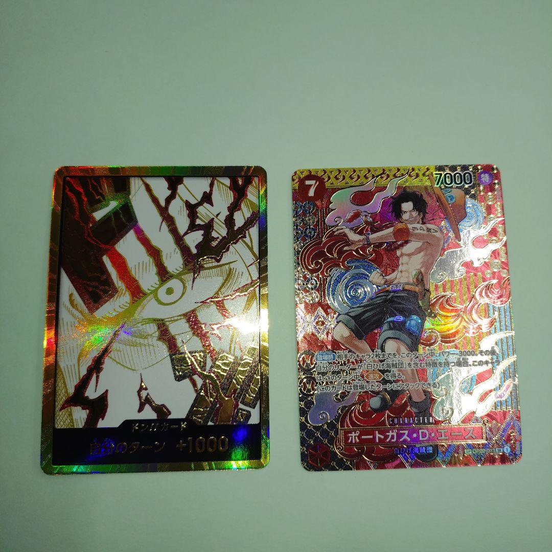 古*S様 金ドン　シャンクス　エース SP　セット売り