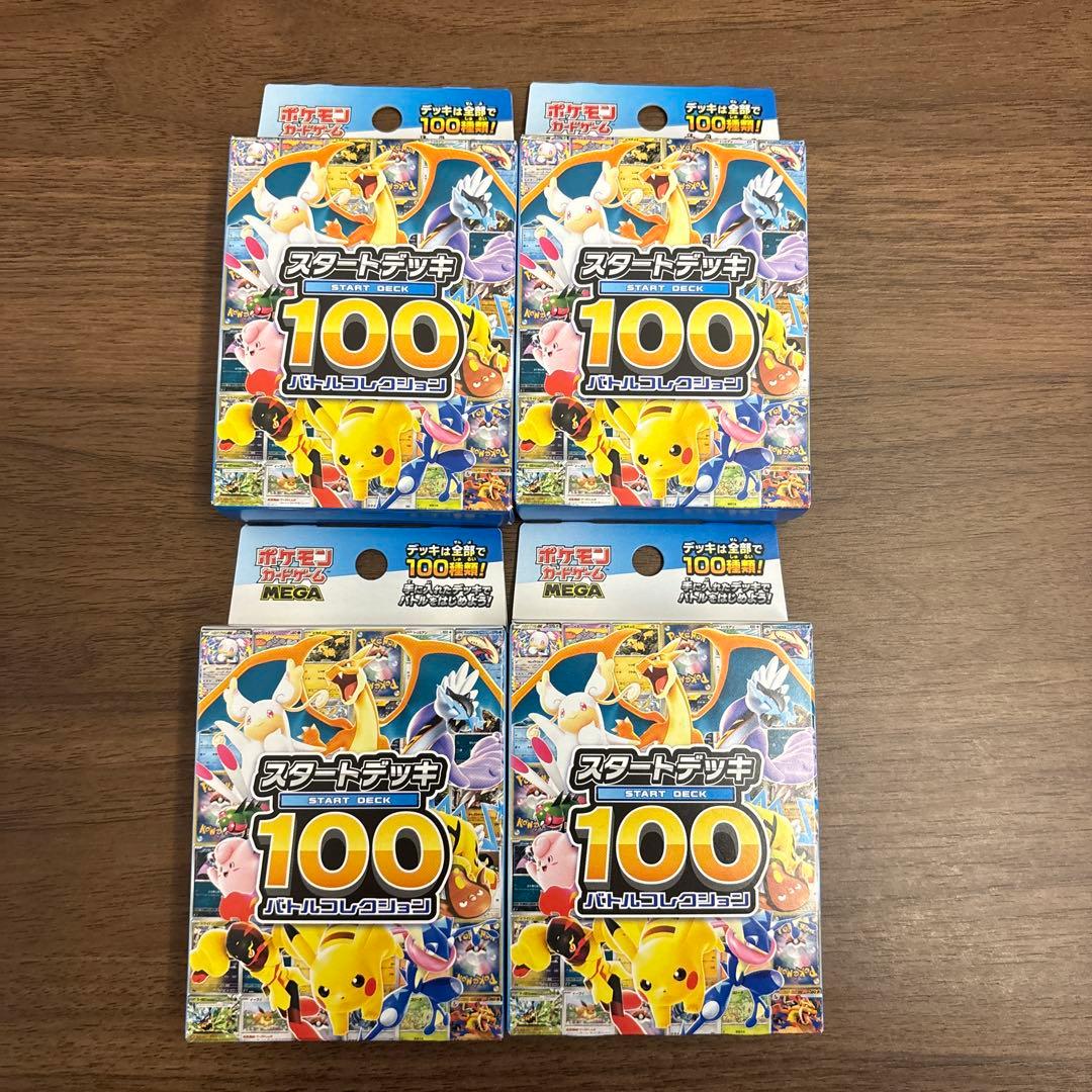ポケモンMEGA スタートデッキ１００ バトルコレクション 4箱