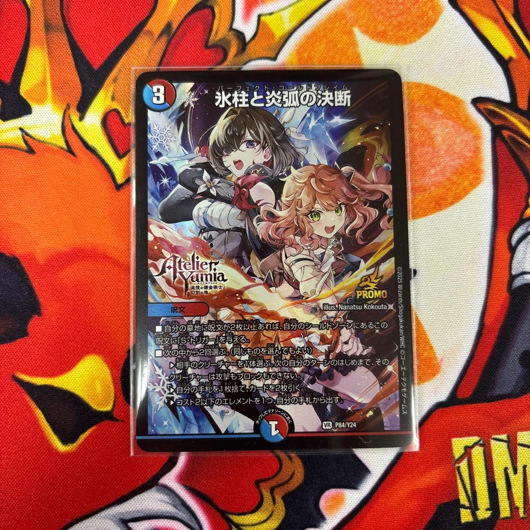 氷柱と炎狐の決断 プロモ