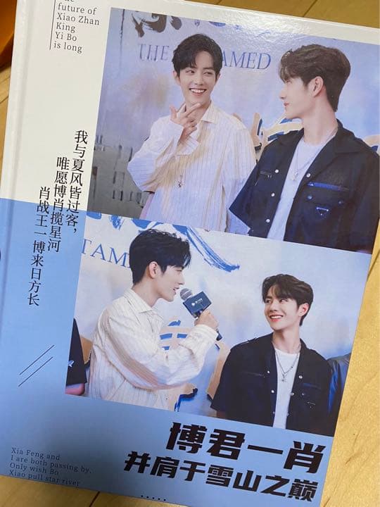 陳情令博君一肖　時間軸ハードカバー【雪山の頂に肩を並べる】写真集BJYXSZD② bjyx 時間軸II 陳情令篇 「博君一肖」 | 王一博 肖戦 陳情令