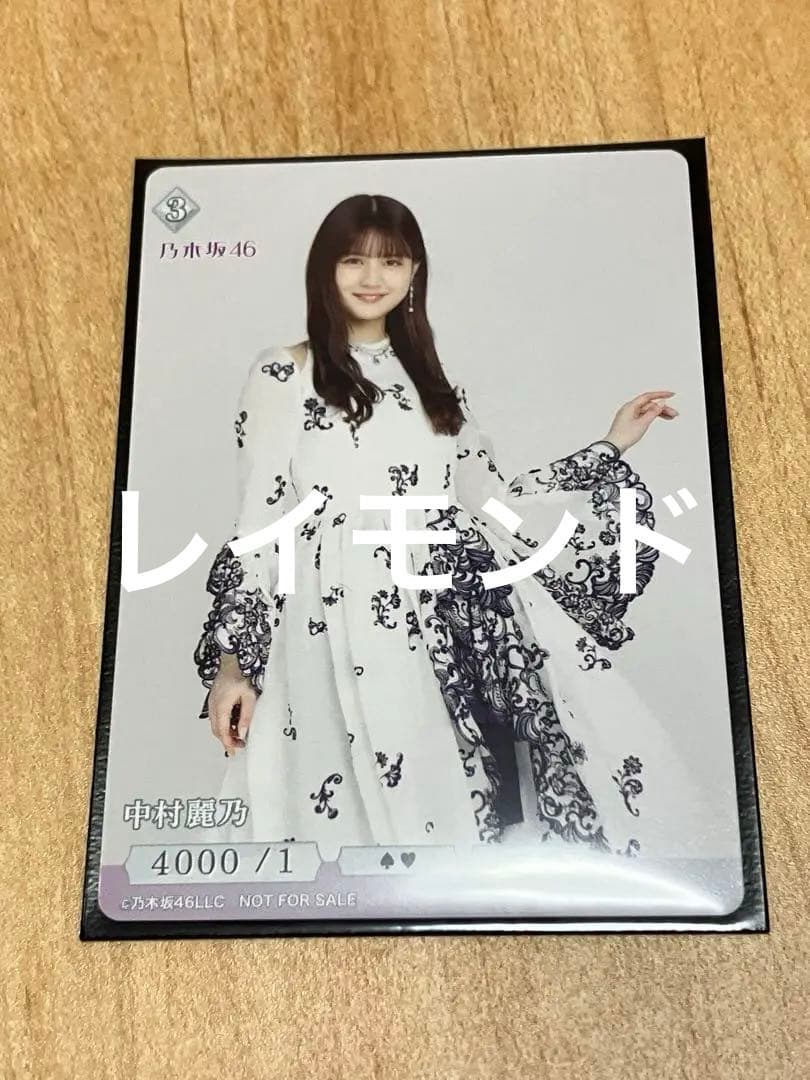 乃木坂46 × ビルディバイドブライト】 〜プロモカード〜 中村麗乃