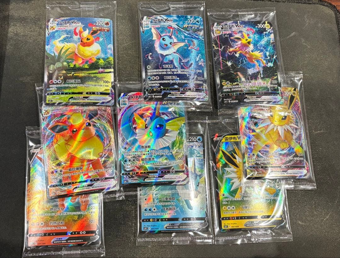 夏ポケカ シャワーズ ブースター サンダース VMAX 中国語　9枚セット
