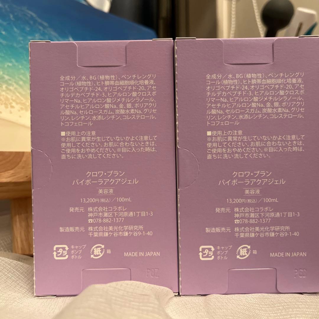 colabore croix blanc 美容液 100ml - メルカリ