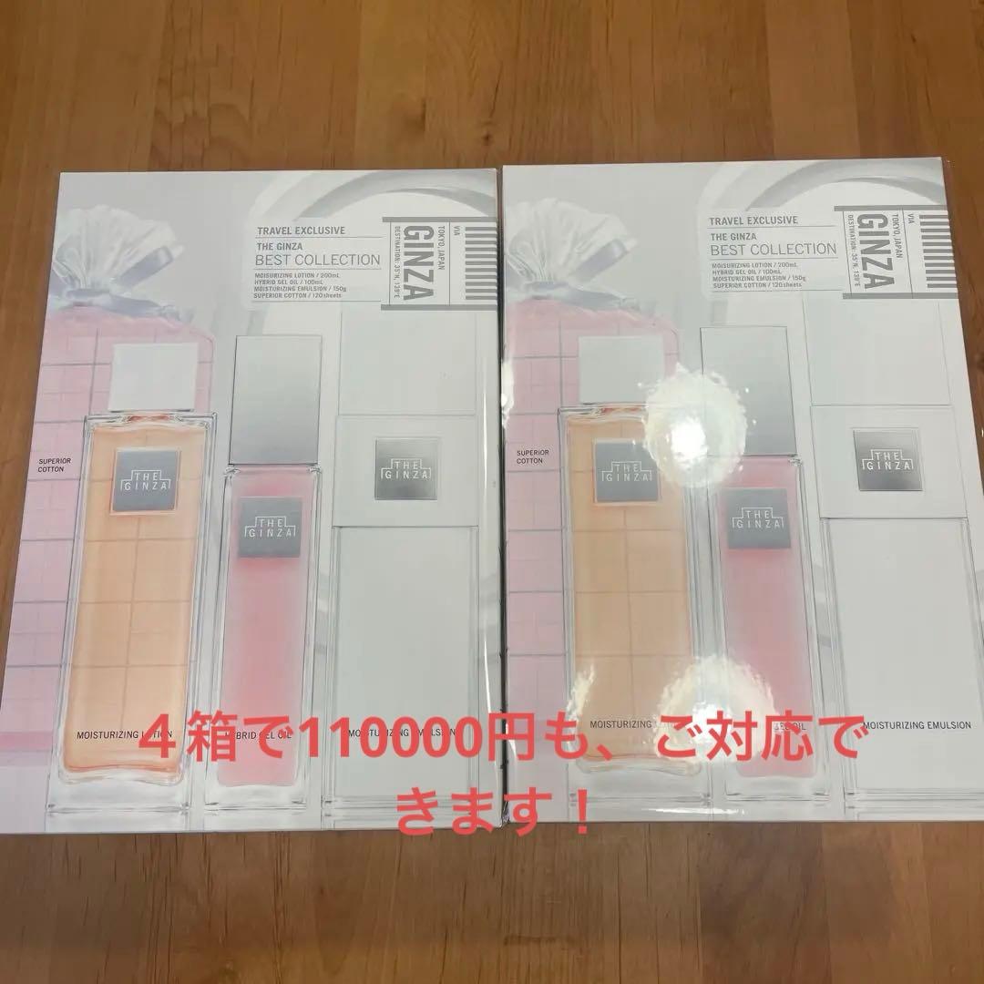 C酱 資生堂　THE GINZA ベストコレクション