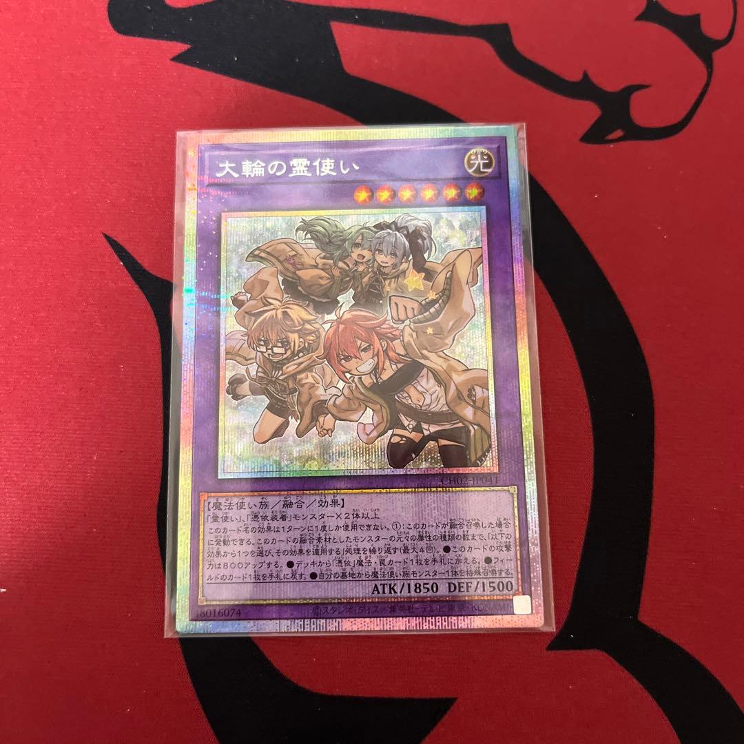 遊戯王 大輪の霊使い プリシク⑦ 遊戯王 大輪の霊使い プリシク - メルカリ