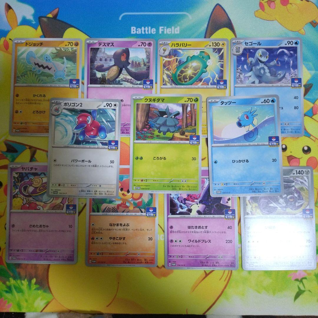 ポケモンカード 引退品 プロモ 16枚セット - メルカリ