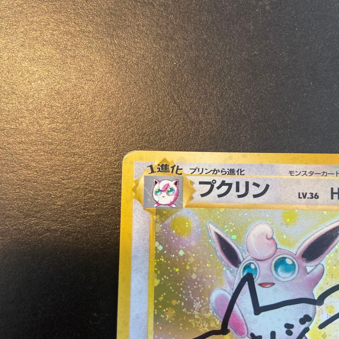 ポケモンカード 旧裏 サイン Dr.サメジー Old back signed - メルカリ