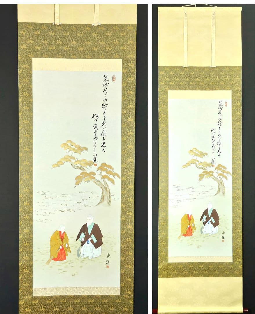 宮原寿勝　高砂図　金泥　絹本　共箱　タトウ　証明書　風鎮　軸先紅為塗り　掛け軸