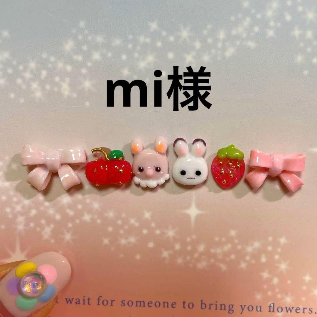 3dネイルパーツ ネイルパーツ  ミニチュア ハート リボン うさぎ