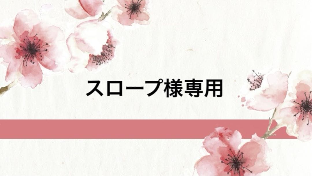 【スロープ】モイスチャークリーム4、モイスチャージェル2、ACEオイル