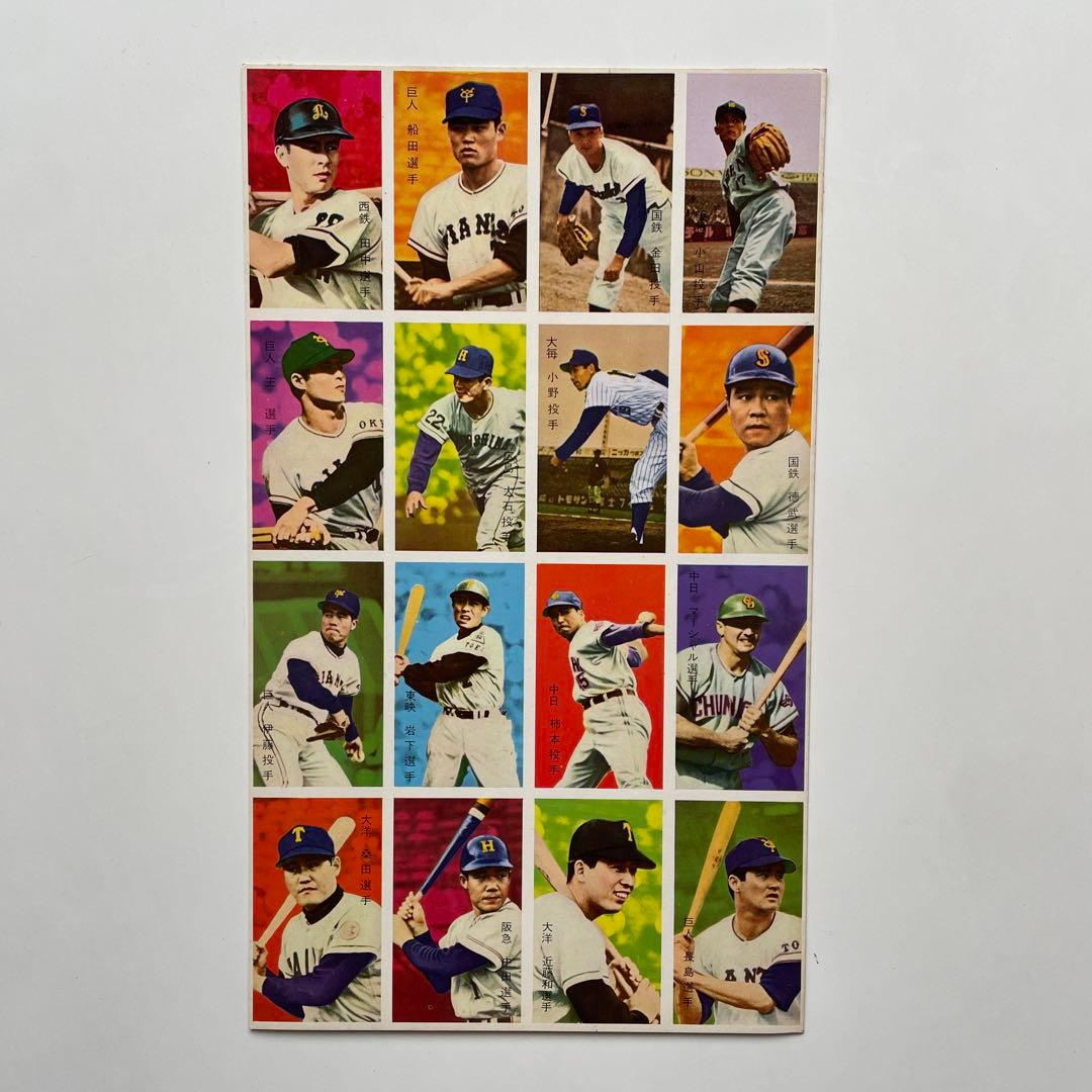 スポーツトイ・アクショントイ 1964 MENKO JCM11 #0100 SADAHARU OH