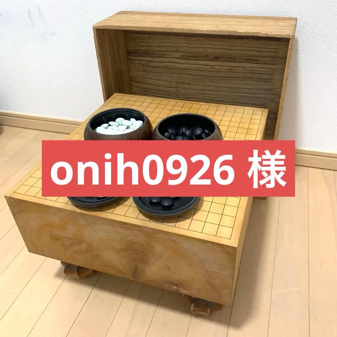 【高級】本榧 脚付碁盤 5寸 ヘソ有り 19路盤