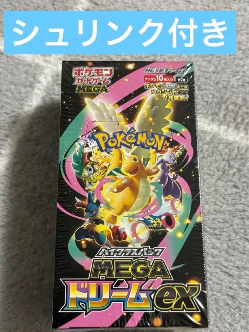 megaドリームex 1box シュリンク付き　新品未使用