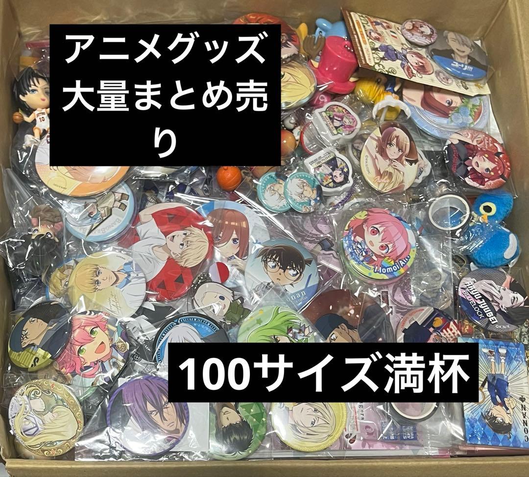 アニメグッズ　ノンジャンル　美少女　大量　100サイズ まとめ売り