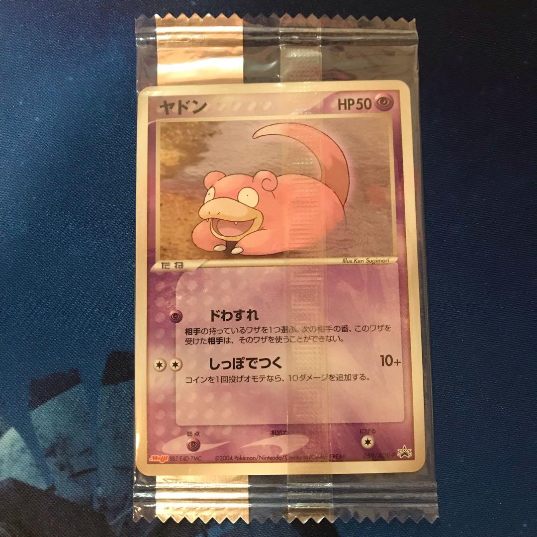 《未開封》ヤドン meijiプロモカード