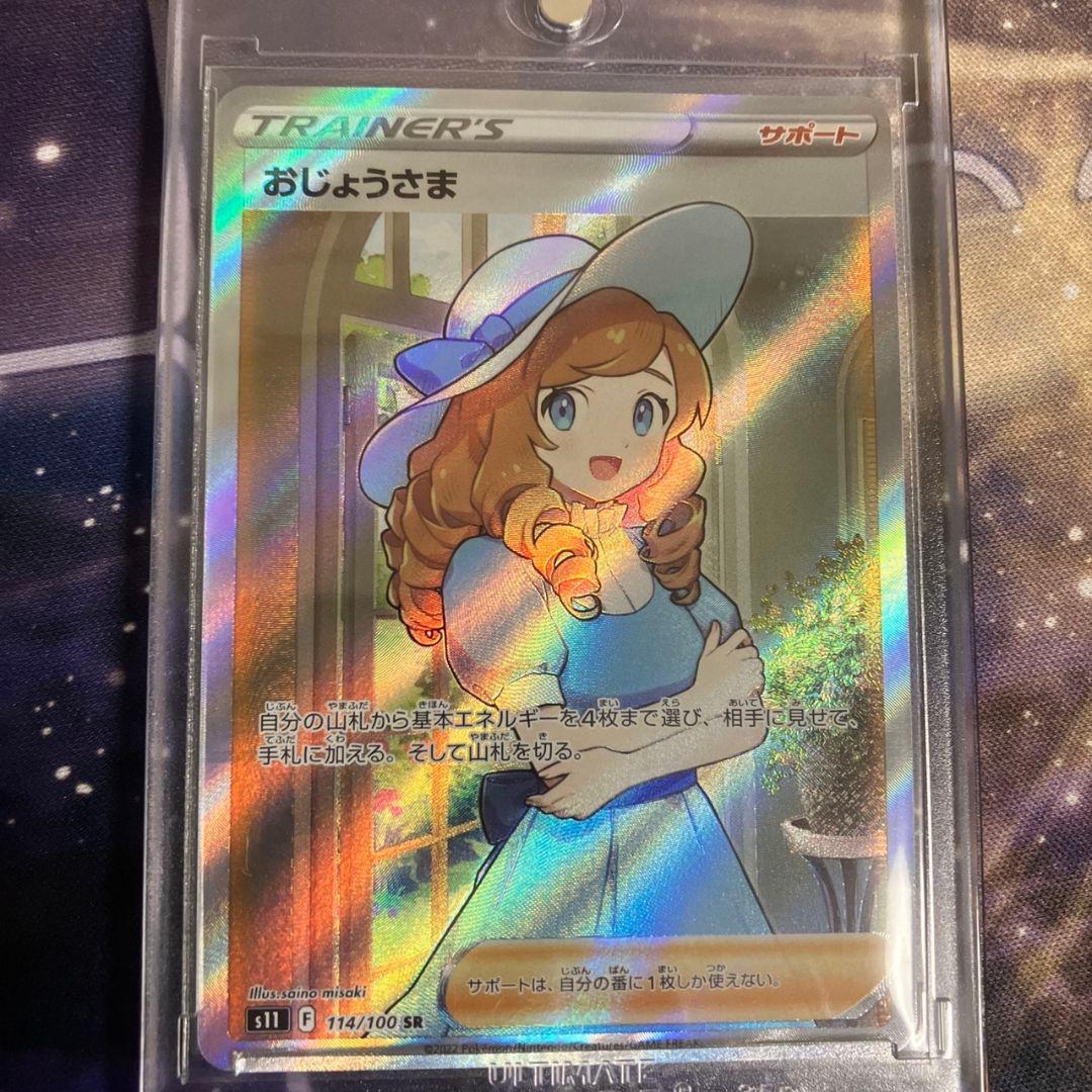 か*ぱ様 ポケモンカード セレナsr おじょうさまsr カイhr ピカチュウs