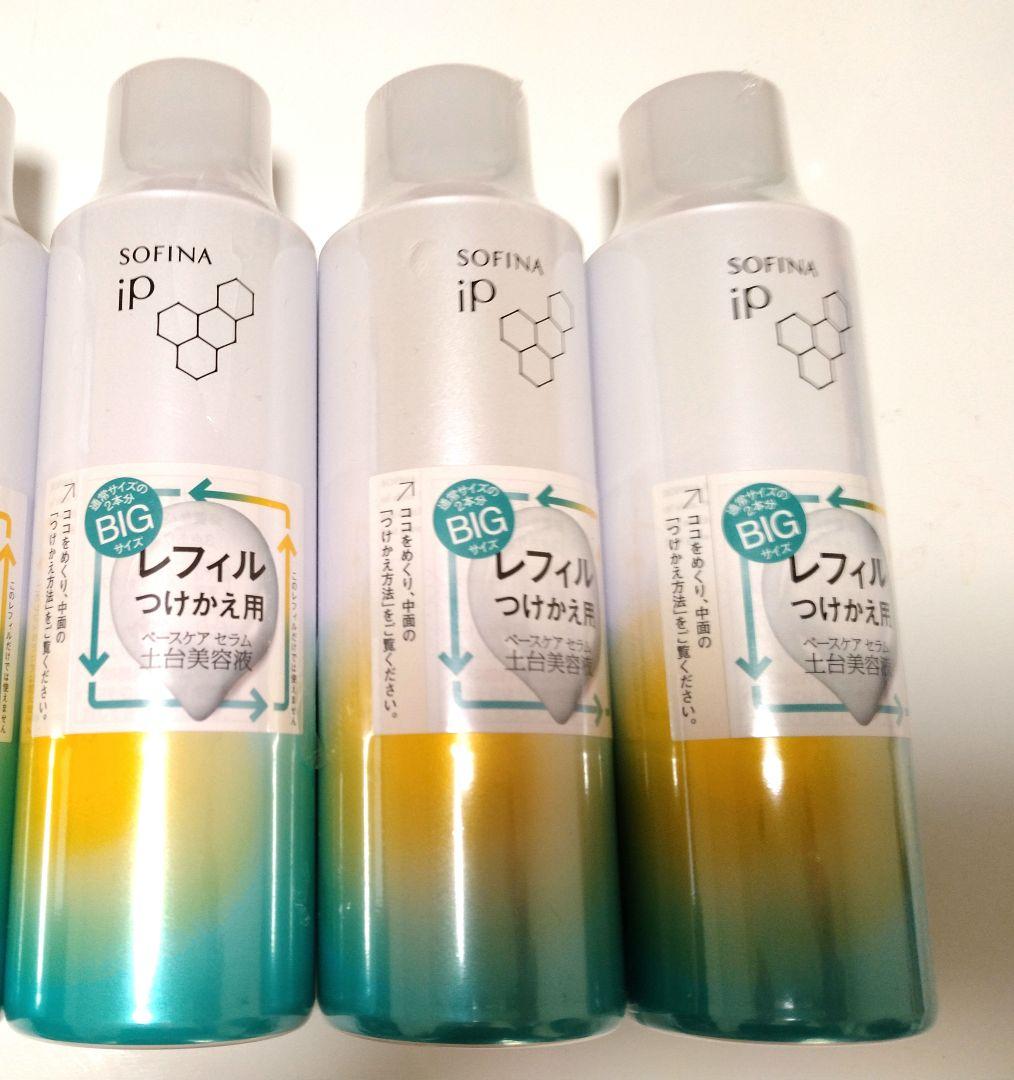 ソフィーナip ベースケアセラムa 土台美容液 90g×３本セット