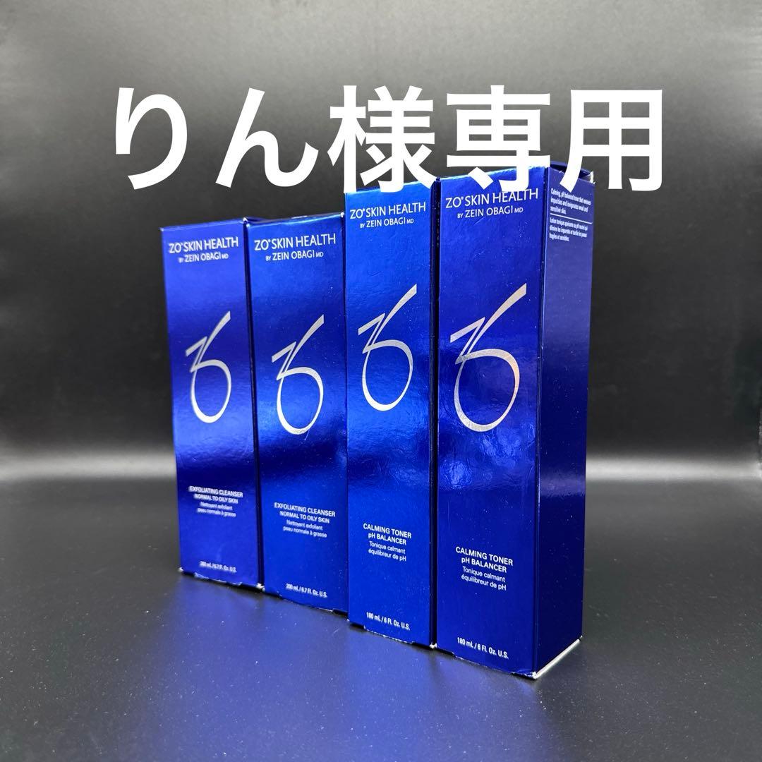 りん　ゼオスキンヘルス4点セット