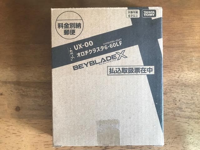 オロチクラスタ サムライセイバー オレンジ コロコロ限定セット【国内