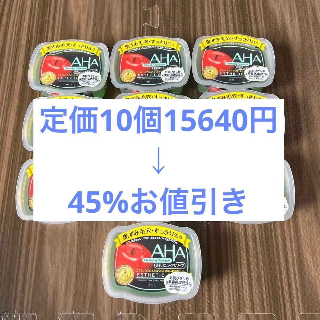 AHA洗顔料 100g 10個入り