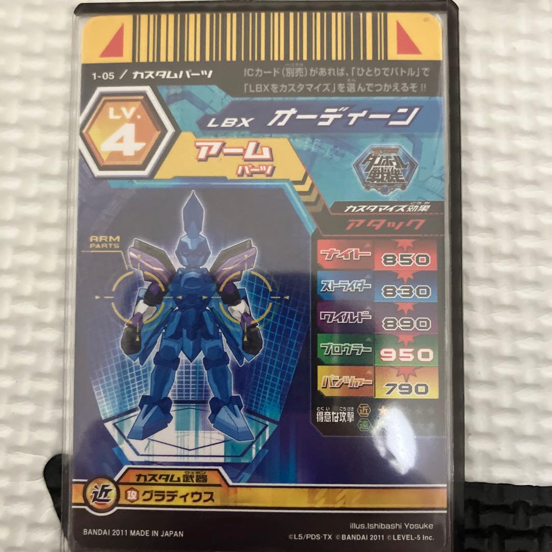 ダンボール戦機 データカードダス 1-05 M オーディーン - メルカリ