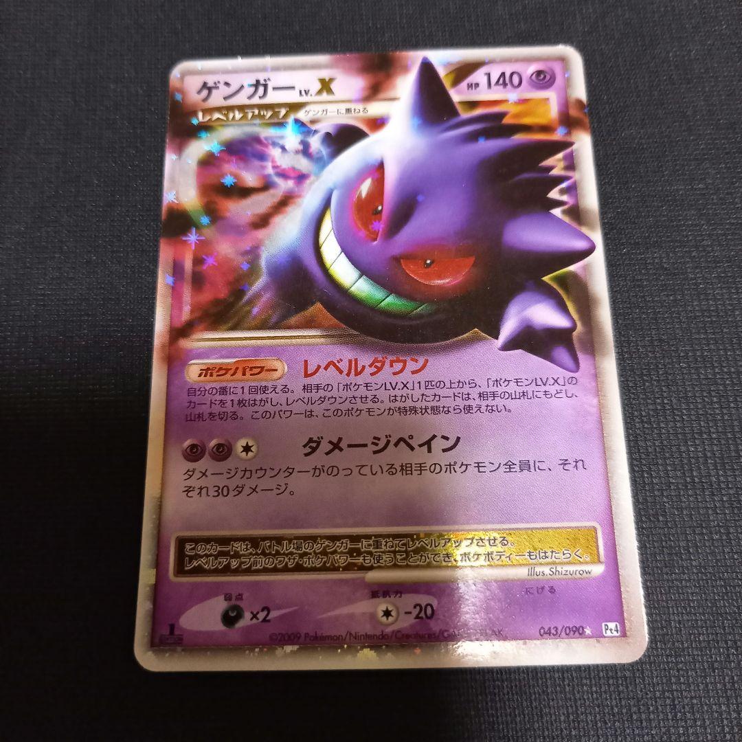 ポケモンカード⚡ゲンガー ゲンガー | ポケモンカードゲーム公式ホームページ