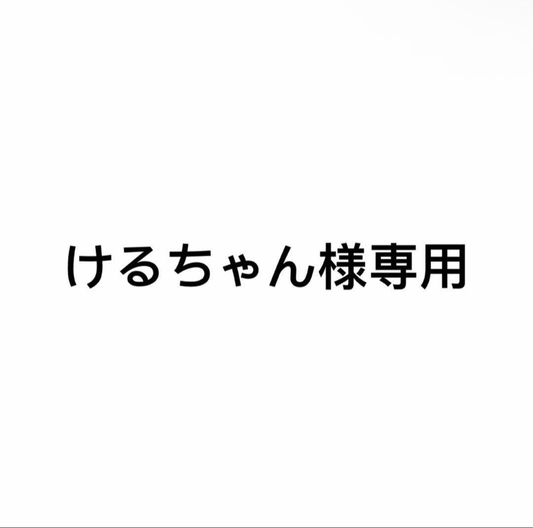 けるちゃん　竜骨&ダイナイフ&ナイトキラー