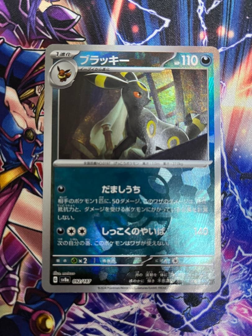 ポケモンカード マスターボールミラー ブラッキー 1枚 sv8a - メルカリ