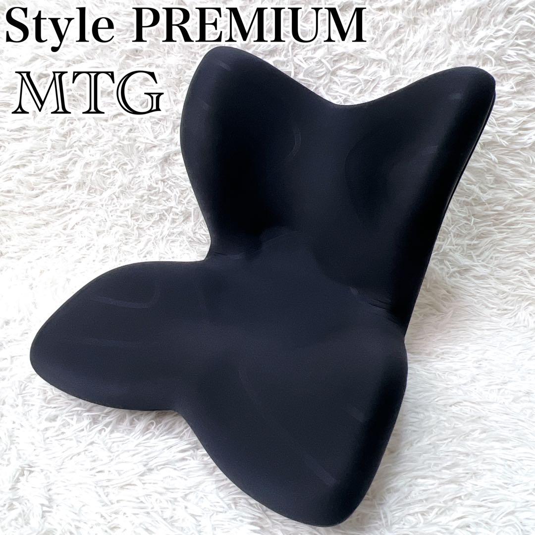 【大人気】MTG Style PREMIUM スタイル プレミアム 姿勢矯正 黒 Style（スタイル） 姿勢ケアシート Style PREMIUM プレミアム MTG 骨盤