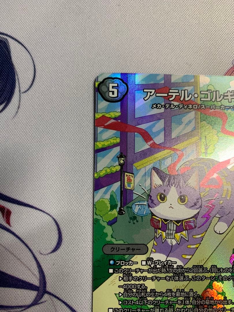 デュエマ アーテルゴルギーニ 神アート - メルカリ