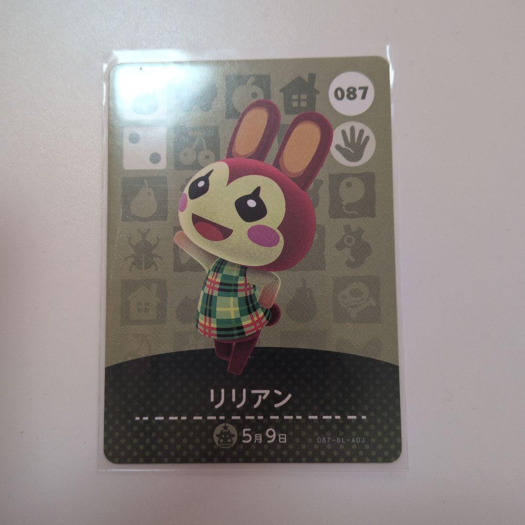 リリアン あつ森 amiibo アミーボ カード - メルカリ