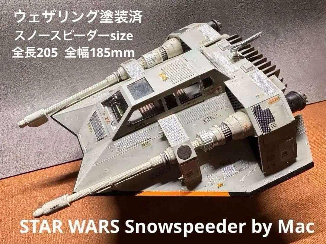 mpc製 映画スターウォーズstar warsスノースピーダー完成品 当時物 記念日には当時のスター・ウォーズに想いを馳せて／古老のスノー
