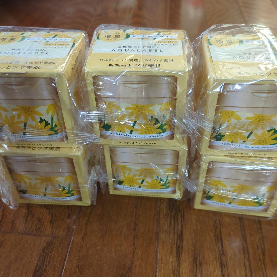 新品資生堂AQUALABEL 限定北欧デザイン オールインワンジェル 6個 たっぷり使える増量タイプのアクアレーベルのオールインワンが