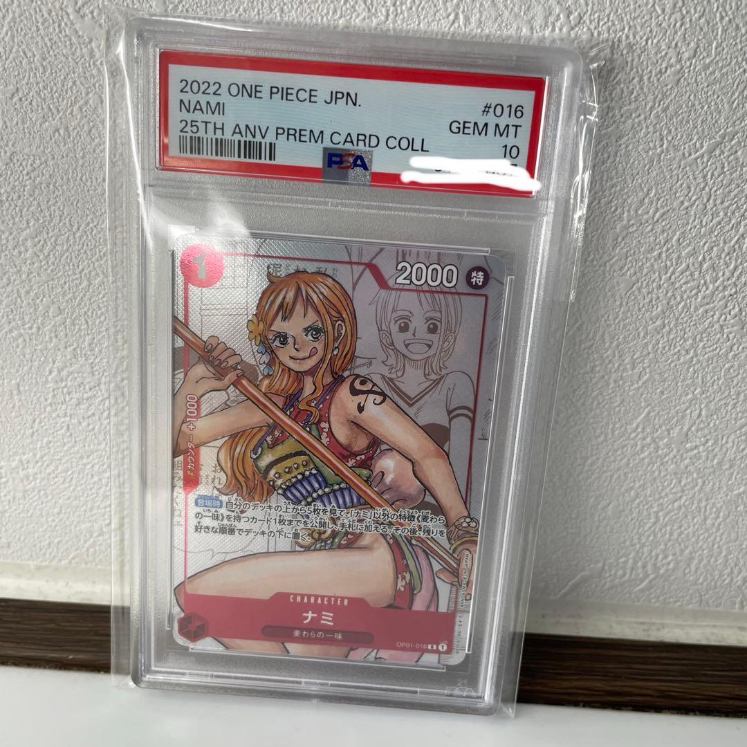 PSA10ナミ：プレミアムカードコレクション 25周年エディション - メルカリ