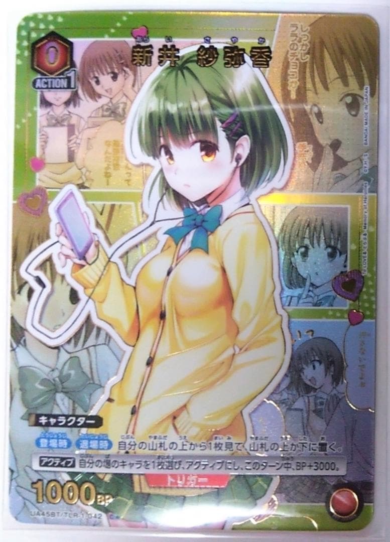 ☆1 ララ 金色の闇 ダークネス To Loveる パラレル ユニオンアリーナ